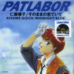 仁藤優子 そのままの君でいて PATLABOR 7インチレコード USED]仁藤優子 / KISSME QUICK / そのままの君でいて / MIDNIGHT BLUE
