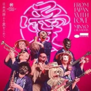 民謡クルセイダーズ / 日本民謡より愛をこめて / LP | Record CD