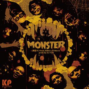 USED]押忍マン / MONSTER FEAT. RINO LATINA II / 7