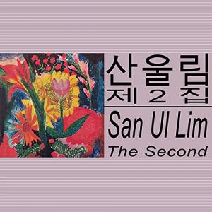 산울림 (SAN UL LIM) / 제2집 (THE SECOND) / LP | Record CD Online