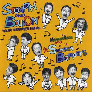 試聴盤落ち]吾妻光良 & THE SWINGING BOPPERS / STOMPIN' & BOUNCIN