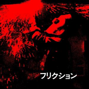 FRICTION / CRAZY DREAM / 7