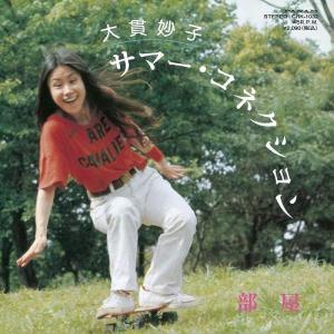 大貫妙子 / サマー・コネクション (CLEAR ORANGE COLOR VINYL) / 7 
