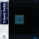 湯川潮音 / S.T. / LP | Record CD Online Shop JET SET / レコード