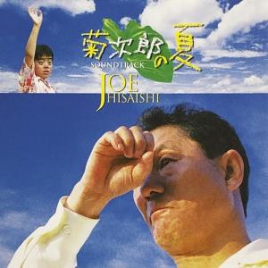 O.S.T. / 菊次郎の夏 / LP | Record CD Online Shop JET SET 