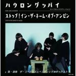 サカナクション / KIKUUIKI / 2LP | Record CD Online Shop JET SET