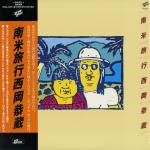 福居良 / MELLOW DREAM (180G PURE VINYL) / LP | Record CD Online