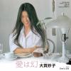 柄本明 / WHAT'S HAPPENING! 斎藤誠 蛭子能収 Q盤 CD 柄本明 / WHAT'S GOING ON / 7