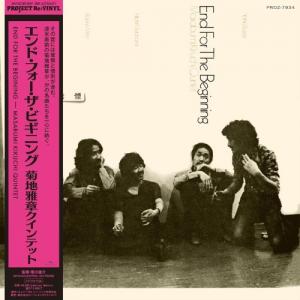 菊地雅章クインテット / エンド・フォー・ザ・ビギニング / LP