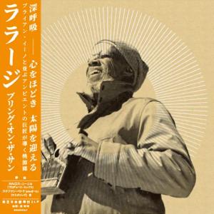 LARAAJI / BRING ON THE SUN / 2LP | Record CD Online Shop JET SET