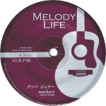 MACHACO / グァバジェリー / 7