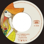 TICO & ICCHIE / オリビアを聴きながら / SWEET MEMORIES / 7 