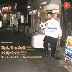 USED]BOO / ラララ・POST SOULMAN 2 / 12