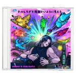 KID FRESINO / ÀI QÍNG / LP | Record CD Online Shop JET SET