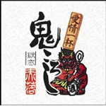 鬼 & DJ OLDFASHION / 鬼ころし / MIXCD | Record CD Online Shop JET