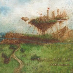 不可思議/WONDERBOY / ラブリー・ラビリンス / LP | Record CD Online