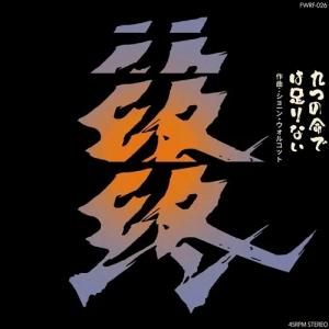 SEAN WOLCOTT / 九つの命では足りない / 7