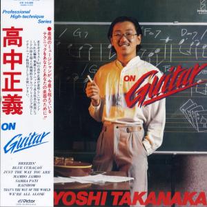 [レコード] 高中正義 ON GUITAR LP オンギター 高中正義 / オン・ギター / LP | Record CD Online Shop JET SET